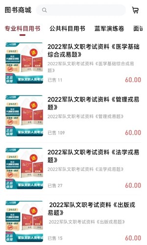 红师在线截图5
