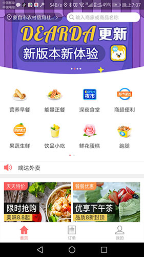 嘀达优选截图1