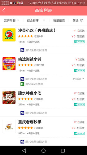 嘀达优选截图3
