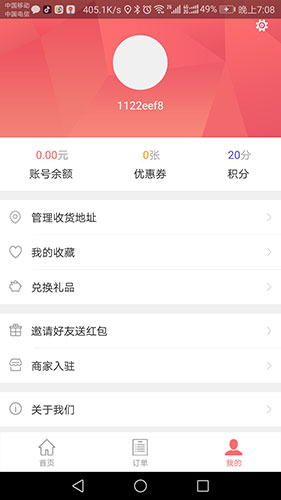 嘀达优选截图5