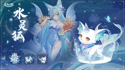 长安幻想10