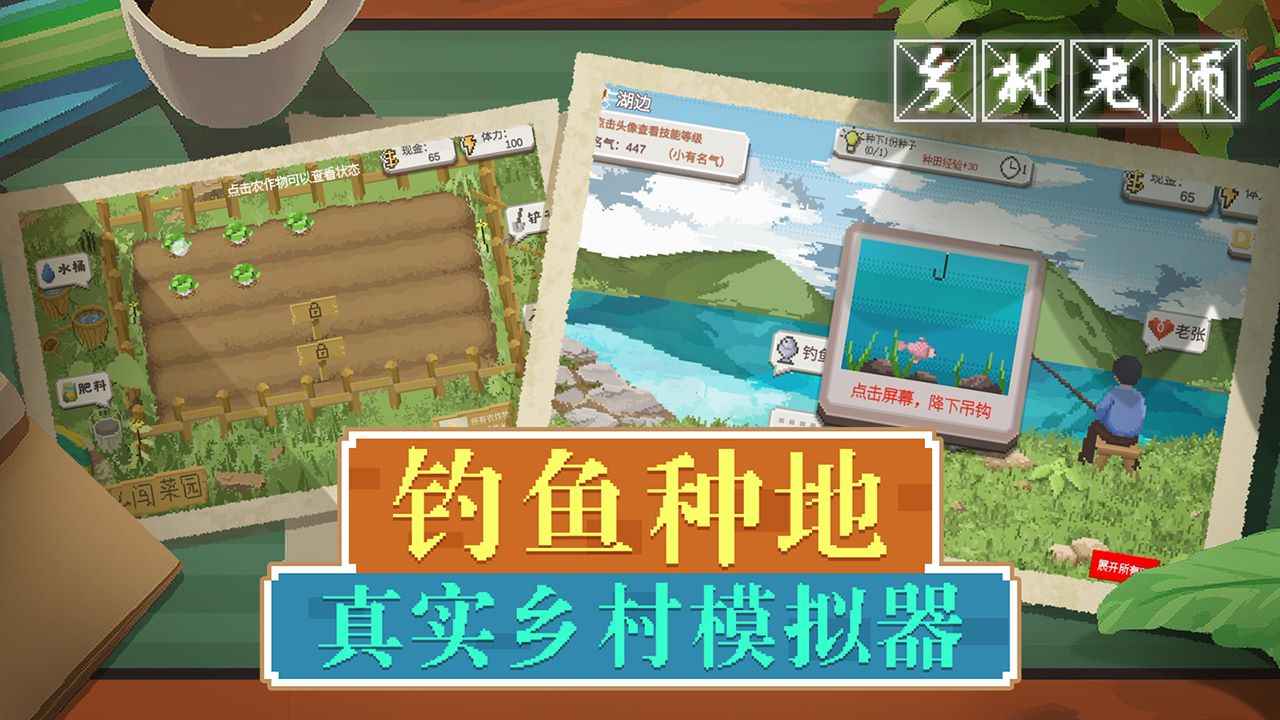 乡村老师官方版截图4