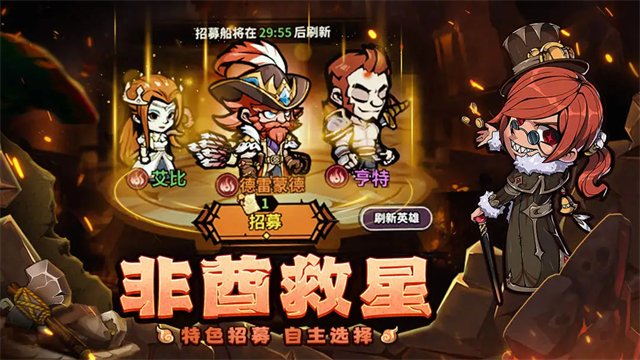 佣兵小镇截图4