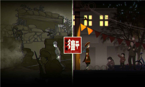 街漓芳传截图1