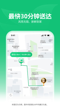 朴朴超市app截图3