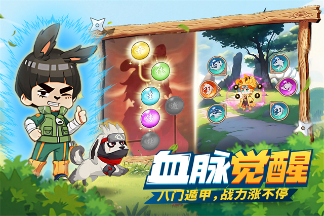 我的英雄之路截图3