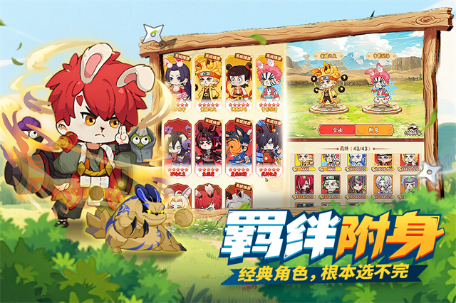 我的英雄之路截图5
