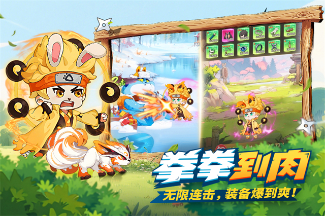 我的英雄之路截图4