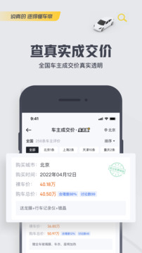 懂车帝app截图4