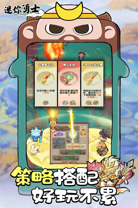 迷你勇士截图2