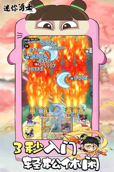 迷你勇士截图4