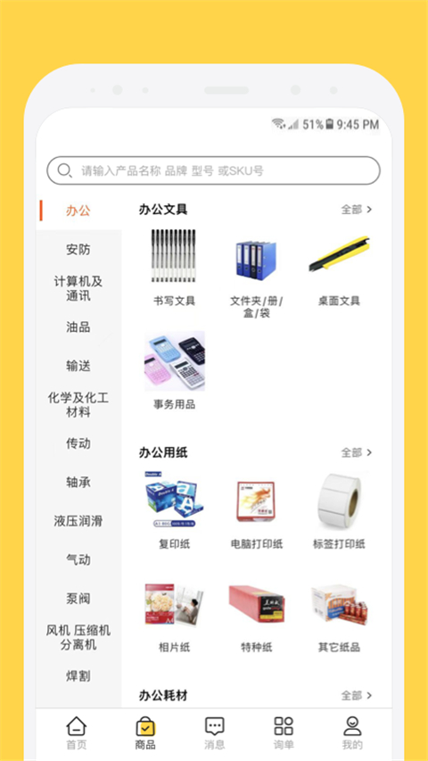 欧贝app截图1
