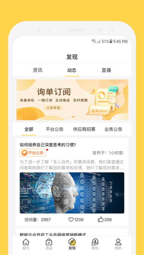欧贝app截图3