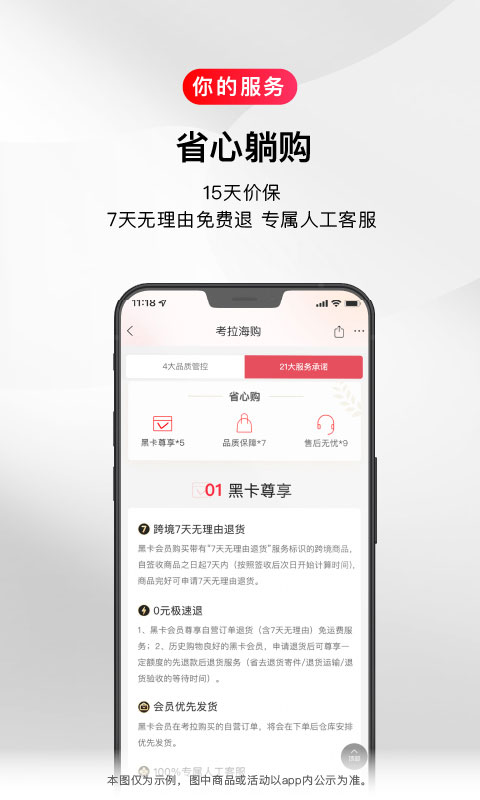 考拉海购app截图2