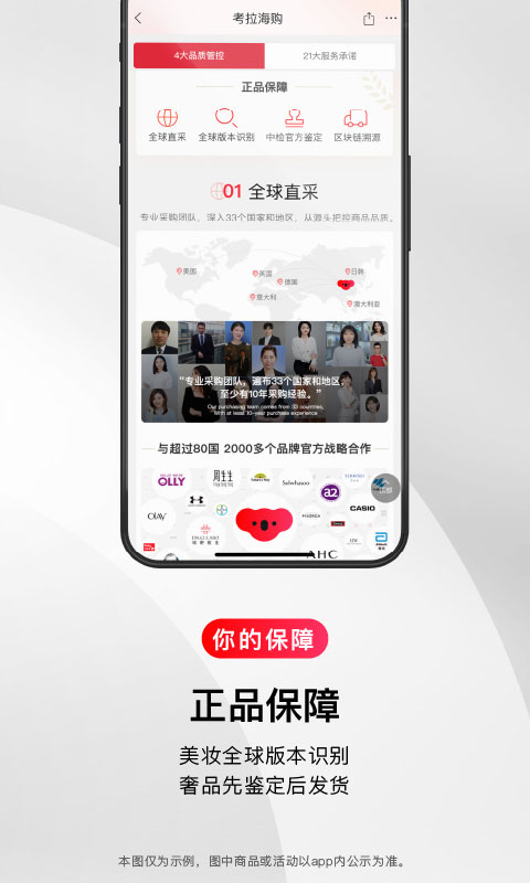 考拉海购app截图4