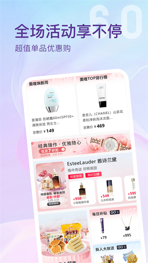 美哩app截图1