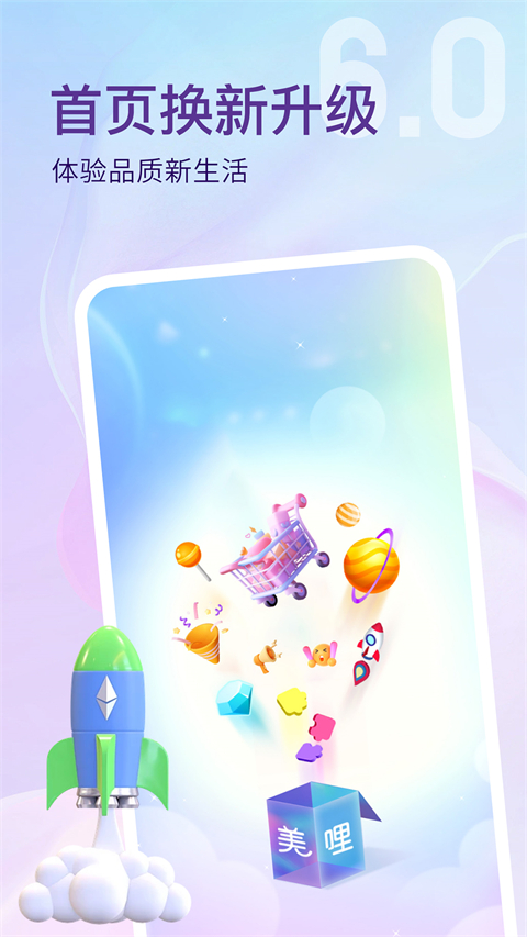 美哩app截图2