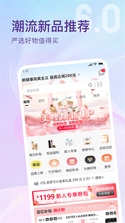 美哩app截图4
