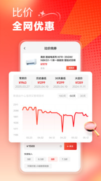 什么值得买截图4