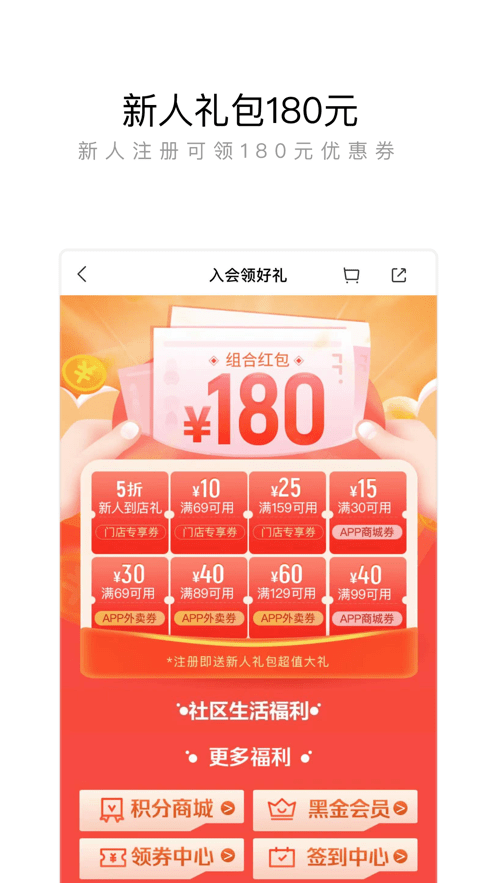 来伊份社区购截图3