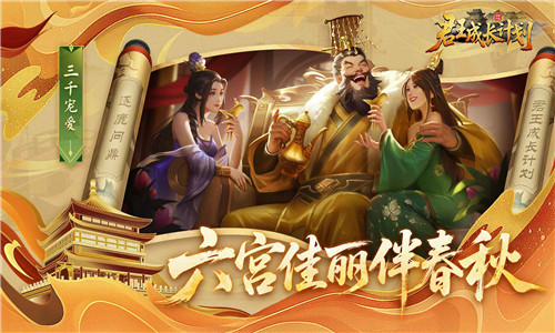 君王成长计划截图5