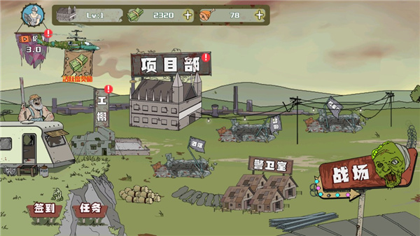 三国战纪风云再起截图1