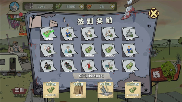 三国战纪风云再起截图4