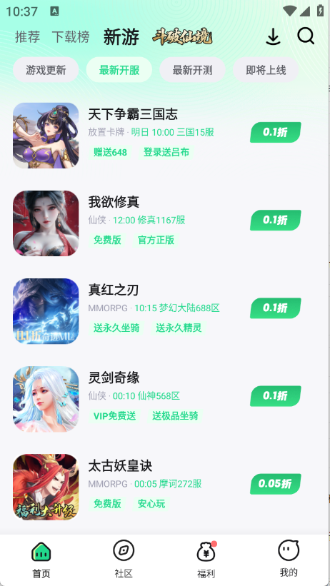 手游姬截图4