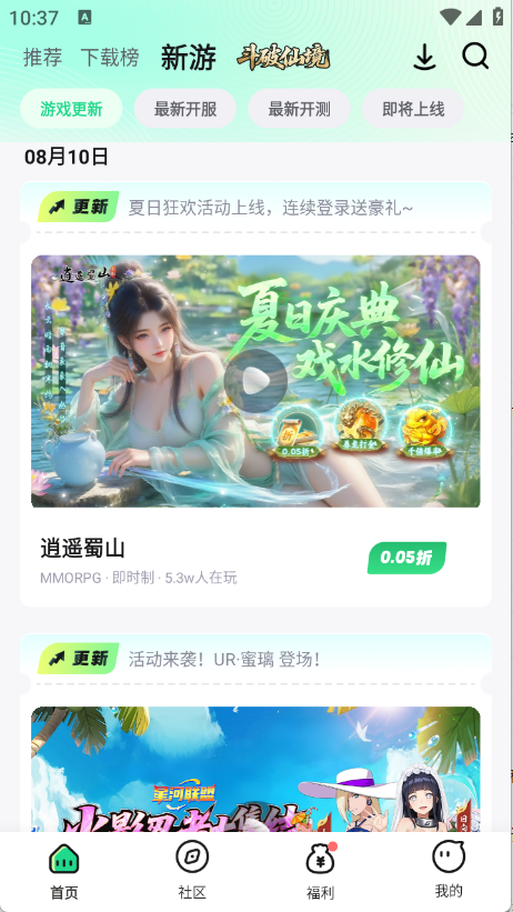 手游姬截图3