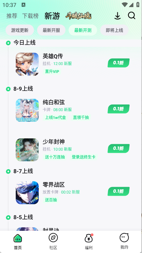手游姬截图5