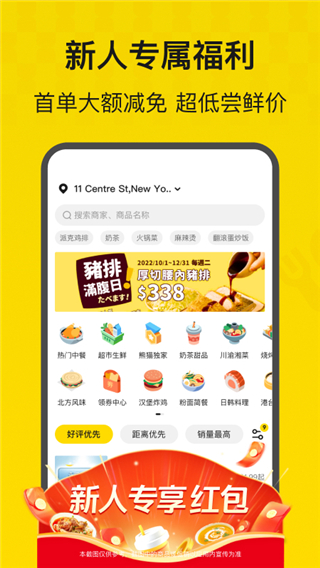 熊猫外卖截图3