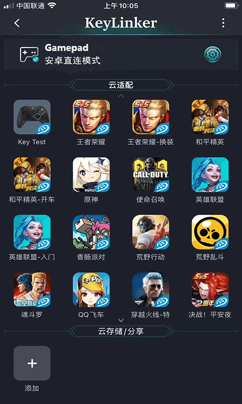 Key Linker截图1