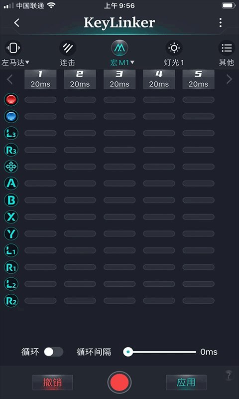 Key Linker截图5