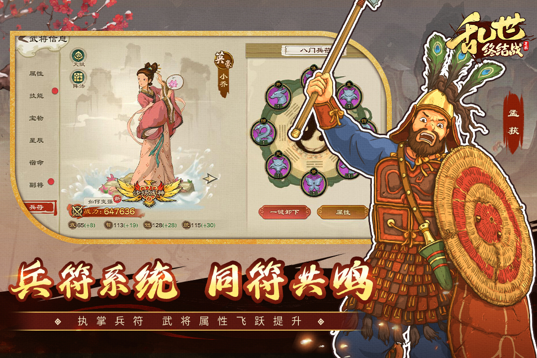 乱世终结战截图5
