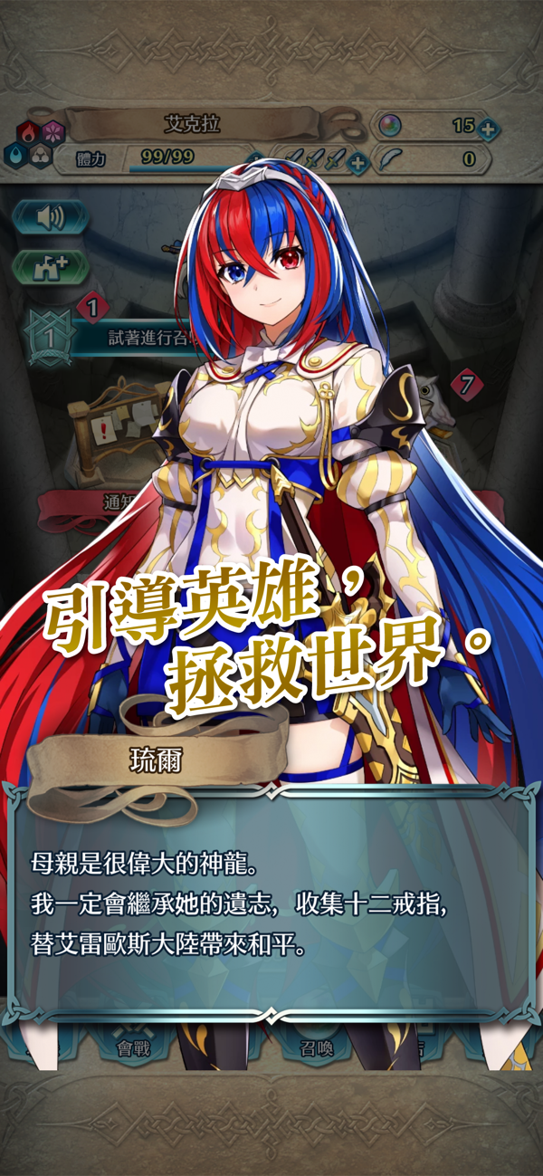 火焰纹章英雄截图1