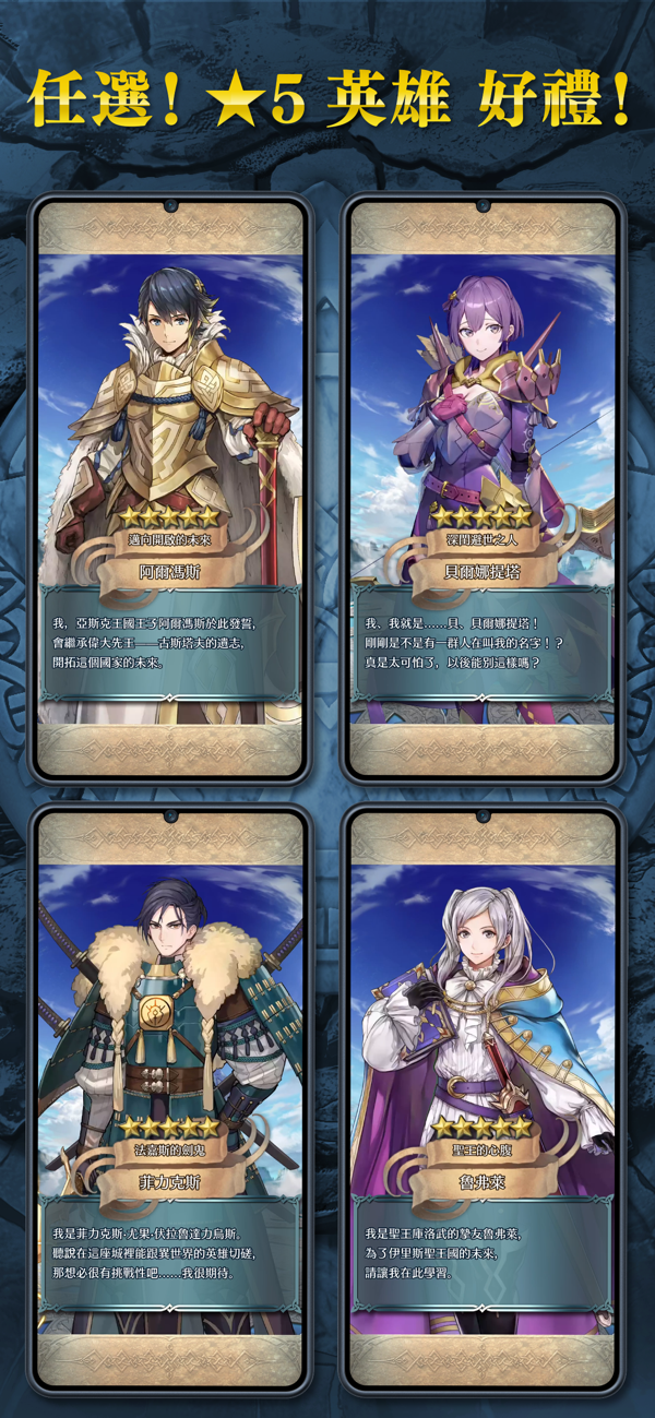 火焰纹章英雄截图2