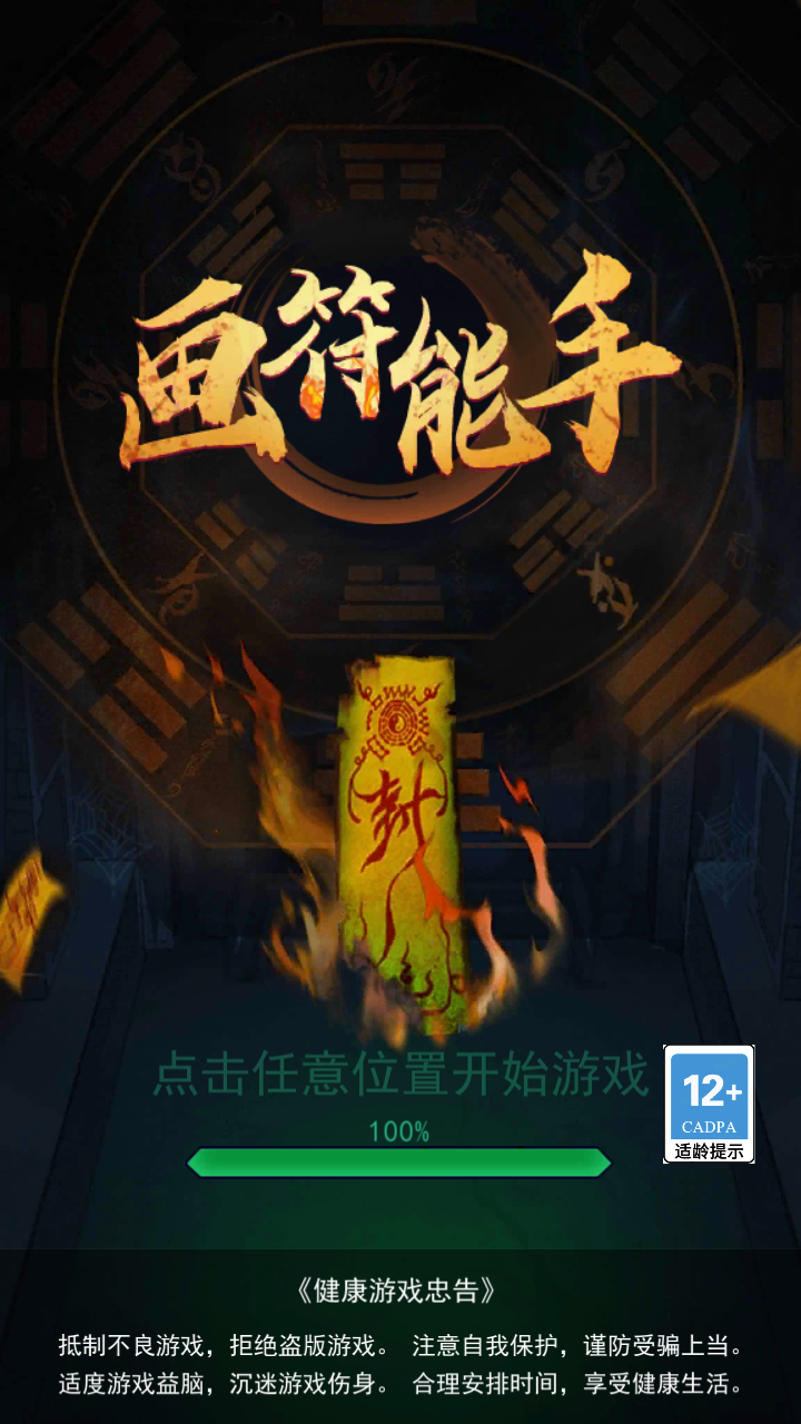 无双萌将截图1