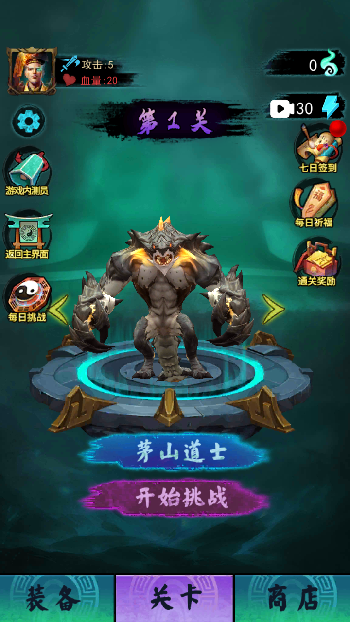 无双萌将截图2