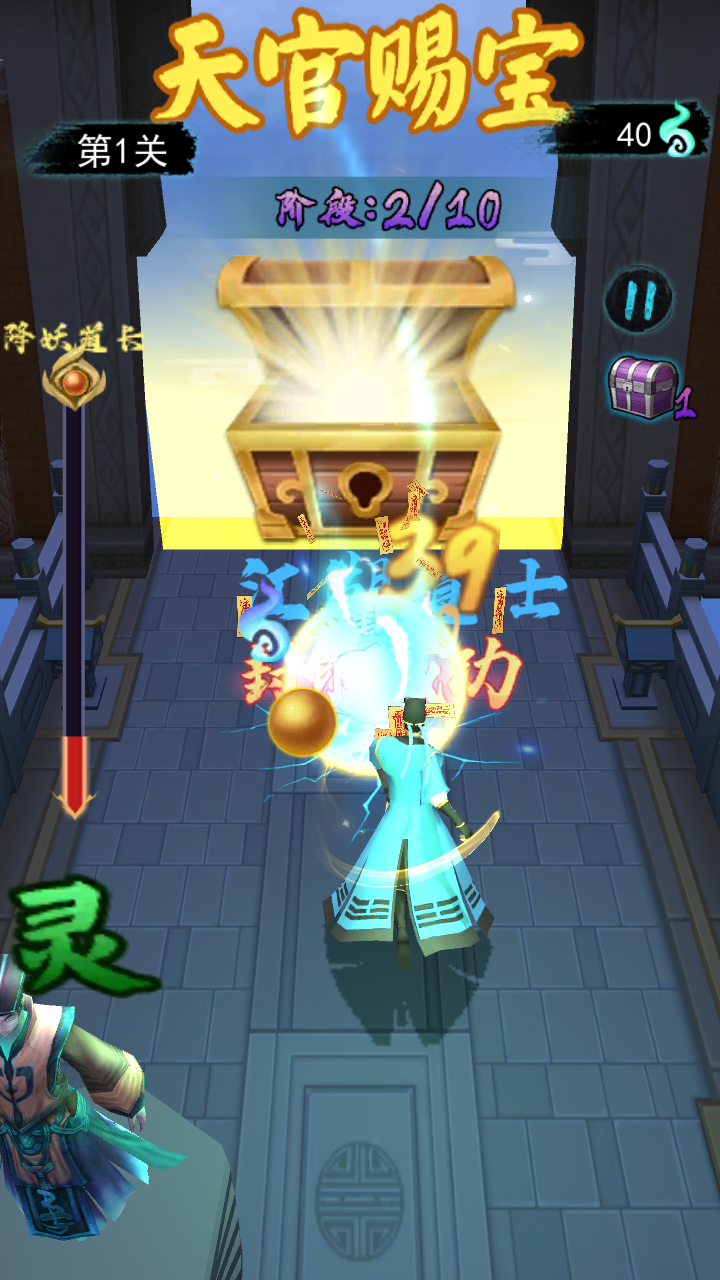无双萌将截图5