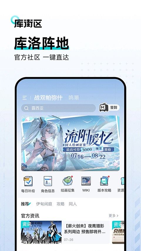 库街区app截图3