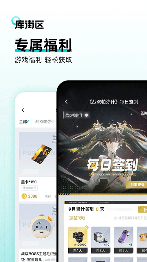 库街区app截图5