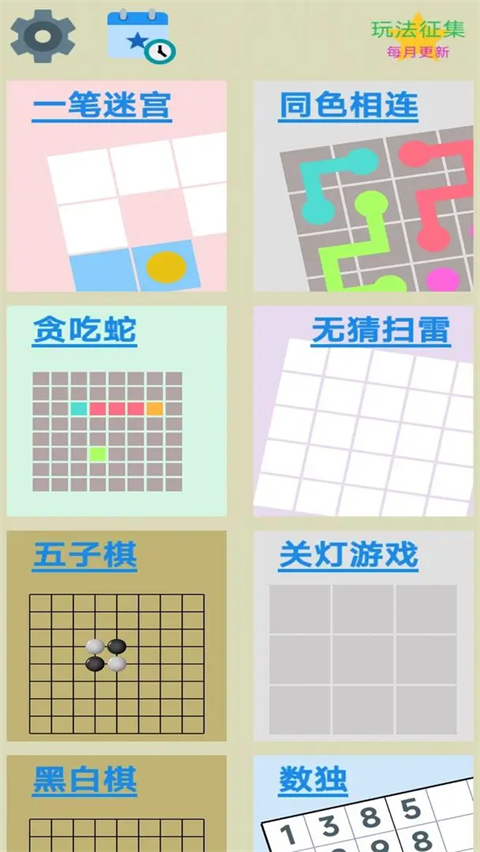 猎豹清理大师官方正版截图2