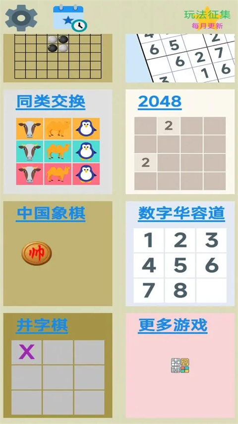 猎豹清理大师官方正版截图1