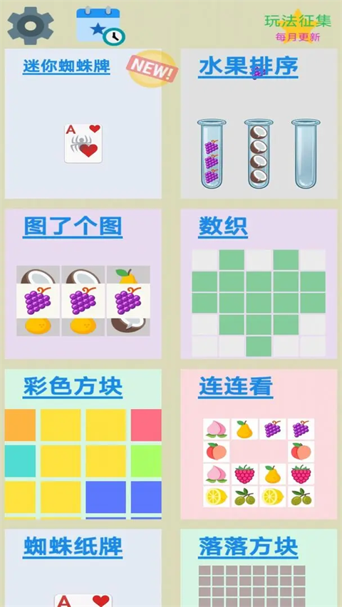 猎豹清理大师官方正版截图3