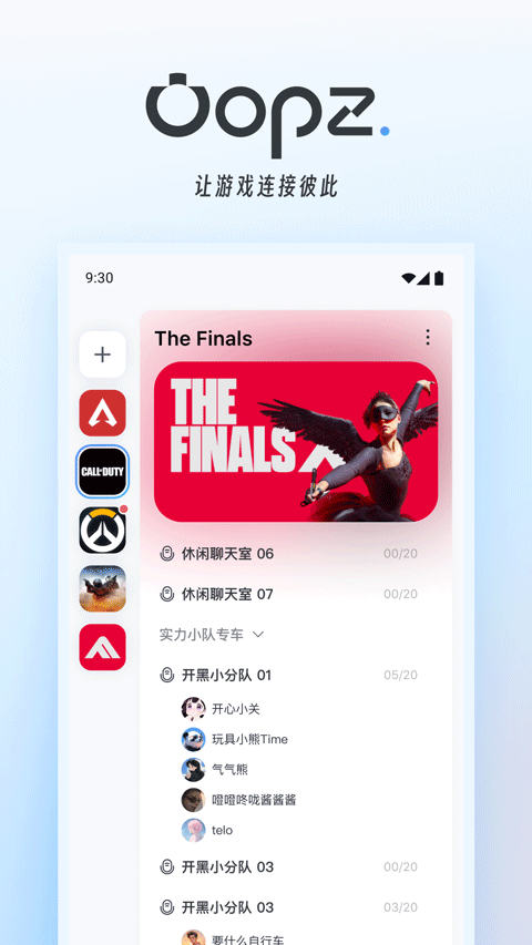 Oopz截图1