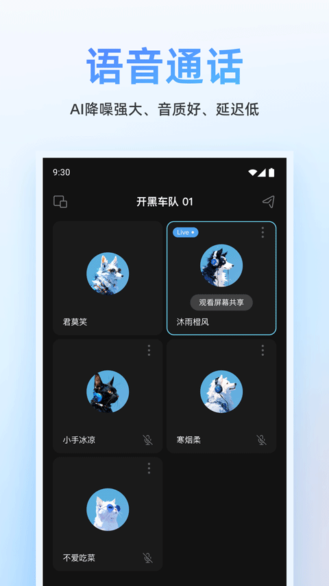 Oopz截图3