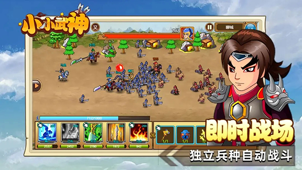 小小武神截图1