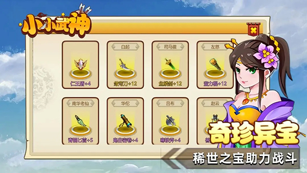 小小武神截图5