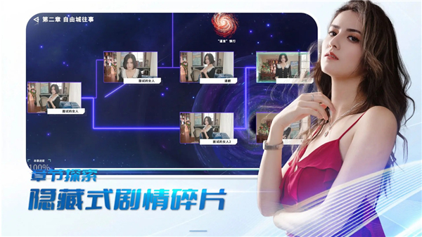时空重构截图5