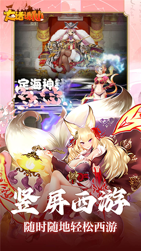 大话诛仙截图4